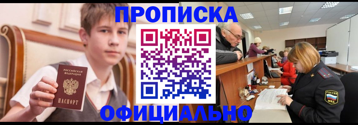 регистрация в Балабаново