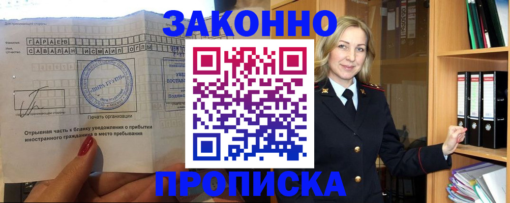 временная регистрация собственник в Балабаново